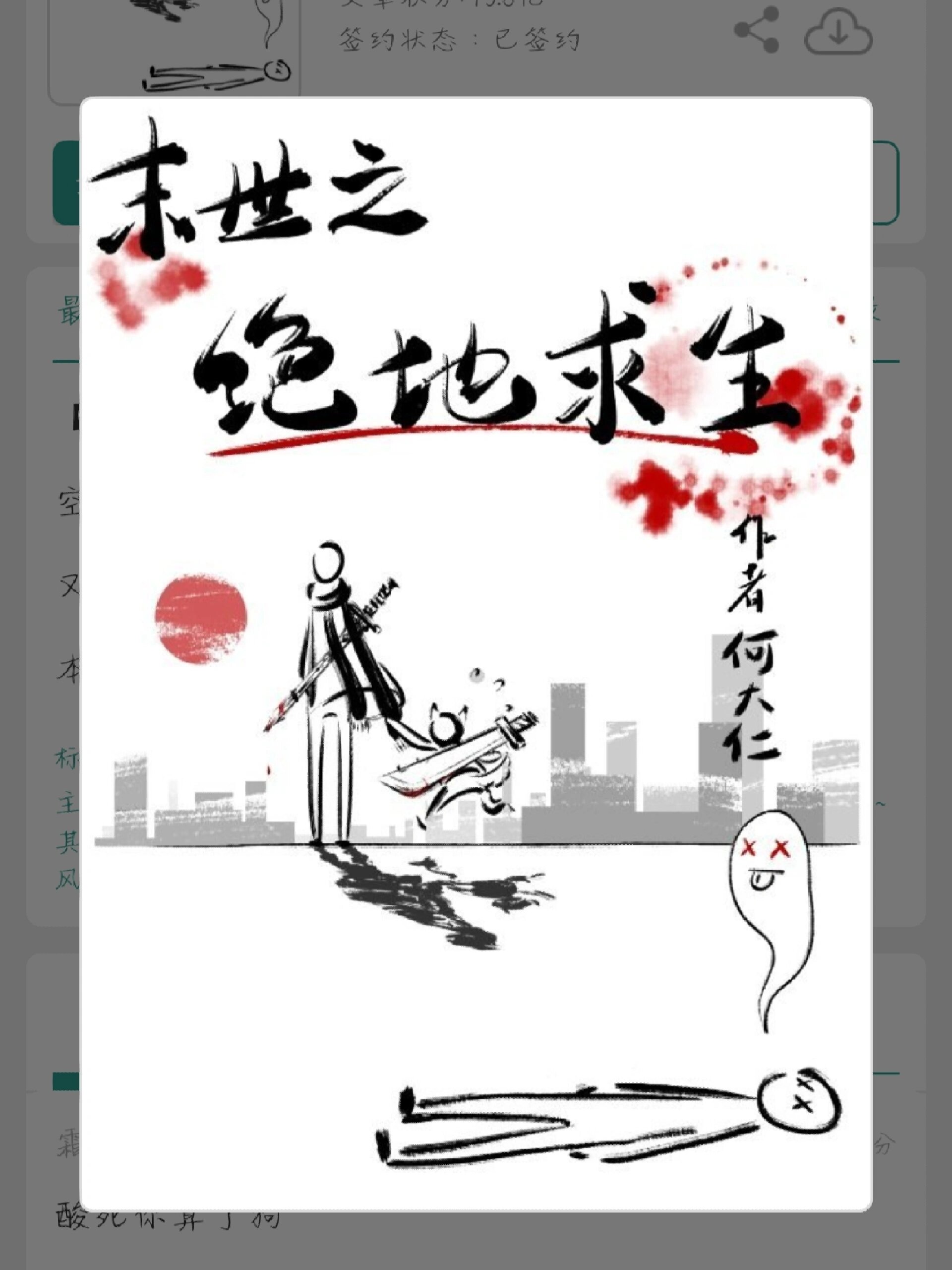 好看刺激的絕地求生小說推薦-絕地求生題材小說哪里有看？